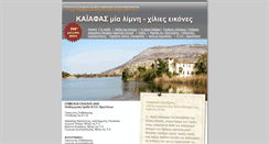 Desktop Screenshot of kaiafas.viewoutdoor.info