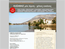 Tablet Screenshot of kaiafas.viewoutdoor.info